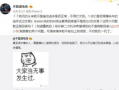 楼上吃瓜最新事件爆料,最新爆料曝光惊人内幕