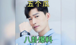 吃瓜八卦爆料,吃瓜群众热议的明星八卦大揭秘